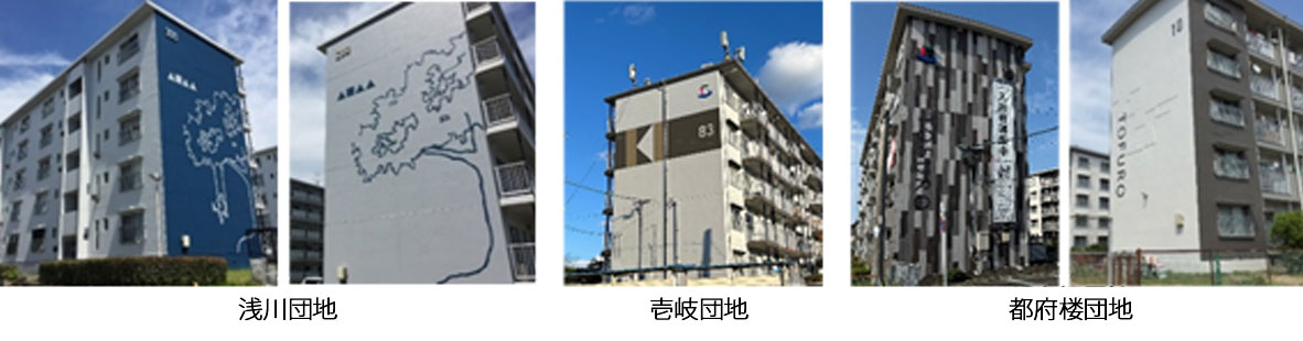 既存団地における団地居住環境の改善写真