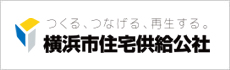 横浜市住宅供給公社