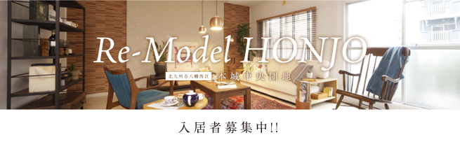 入居者募集キャンペーン実施中!!