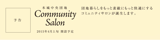 Community Salon