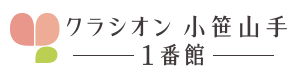 クラシオン小笹山手1番館