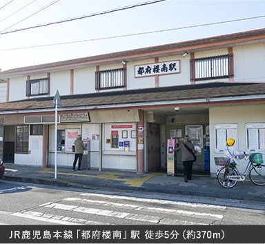 JR鹿児島本線「都府楼南」駅