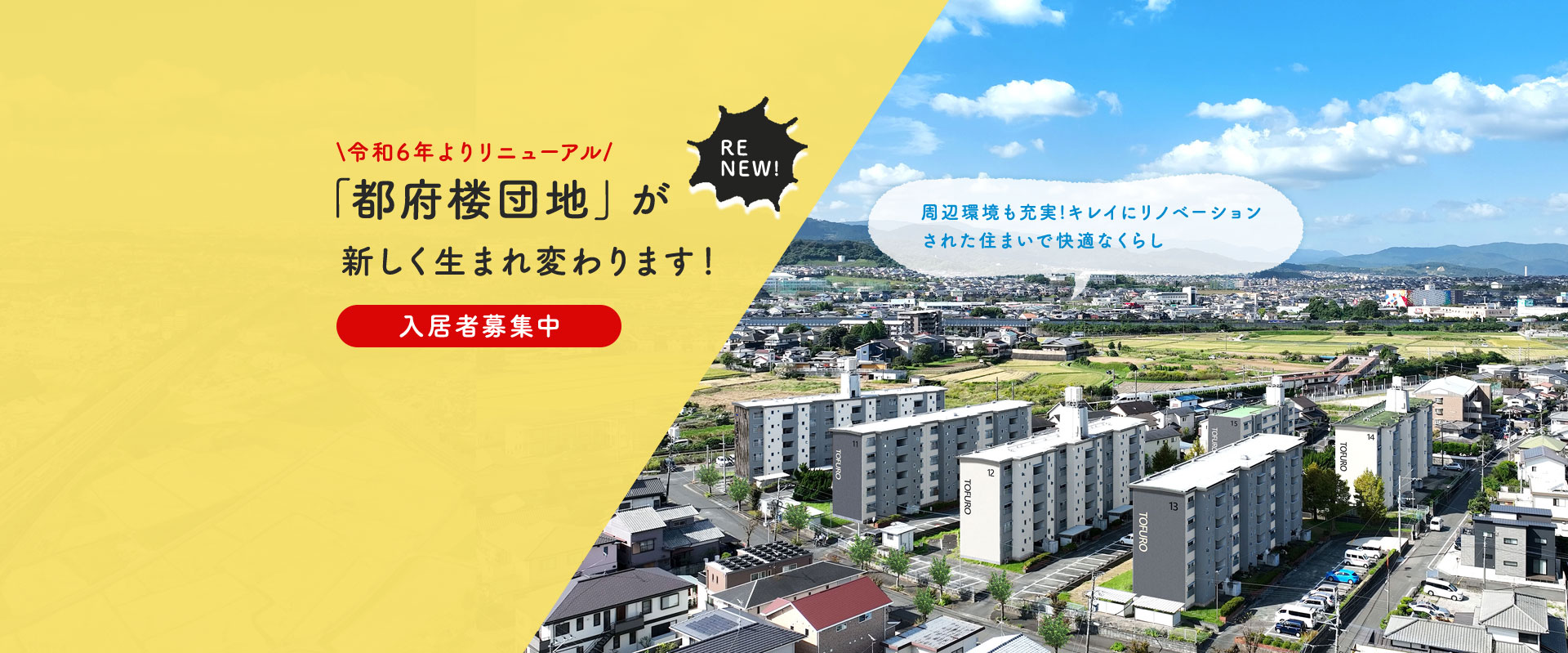 メインイメージ